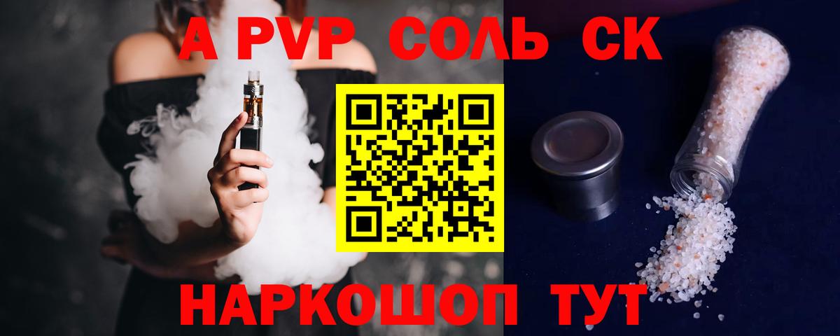 Альфа ПВП VHQ Кольчугино