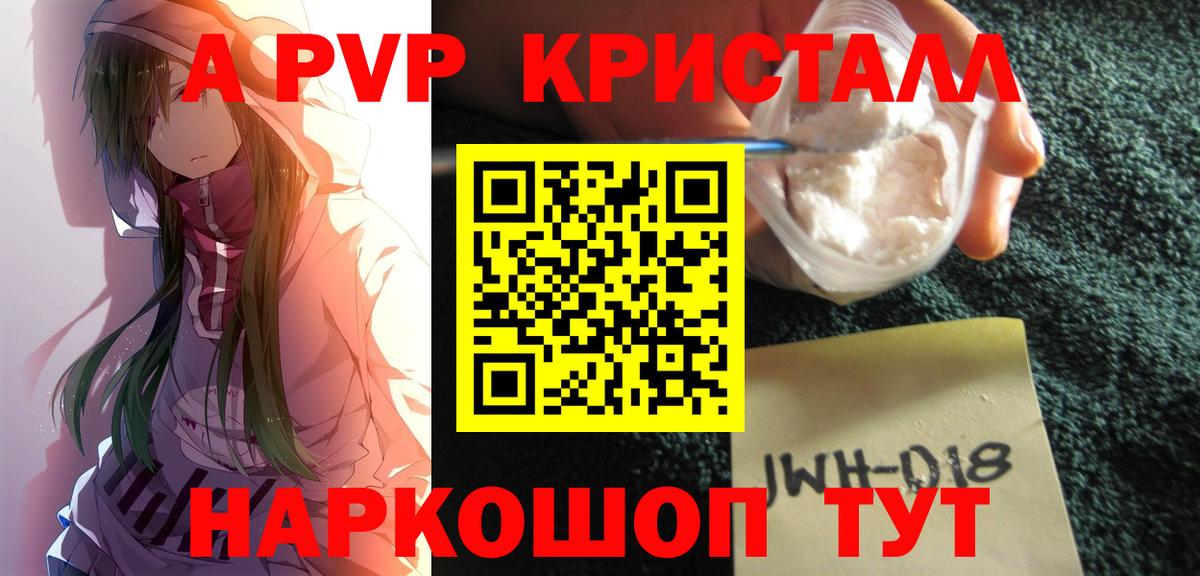 Альфа ПВП  A-PVP VHQ  A-PVP крисы CK  Вход с VPN  Кольчугино 