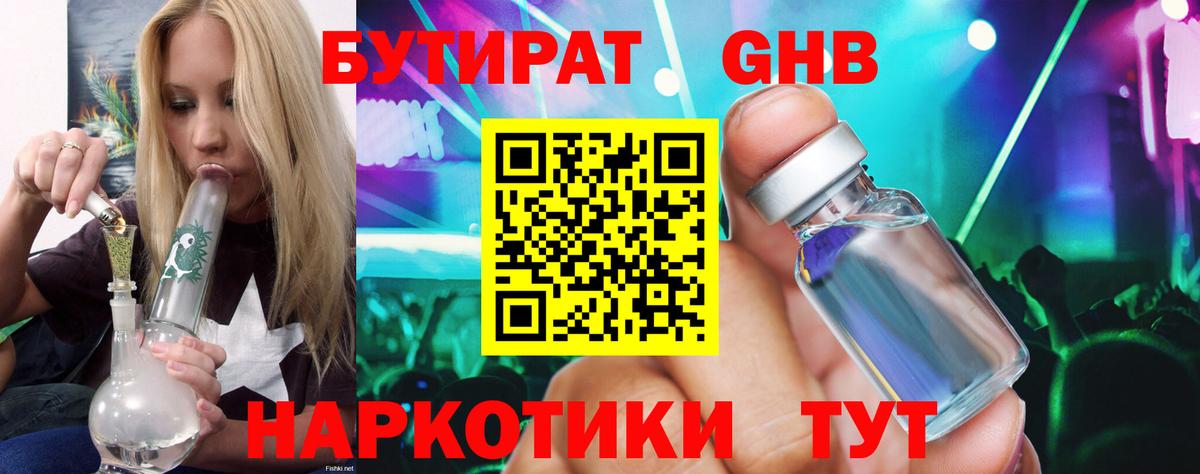 Кольчугино  Бутират  Вход с VPN  Бутират оксана 