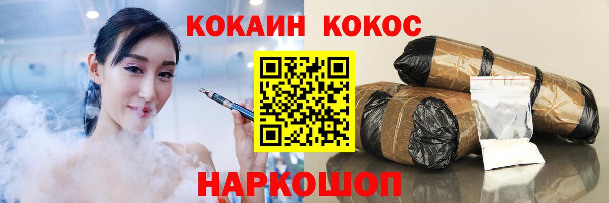 Кокаин 99% Кольчугино