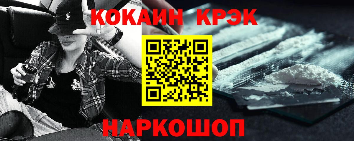 COCAIN Fish Scale  КОКАИН  Кольчугино  Вход с VPN  Кокаин Боливия 