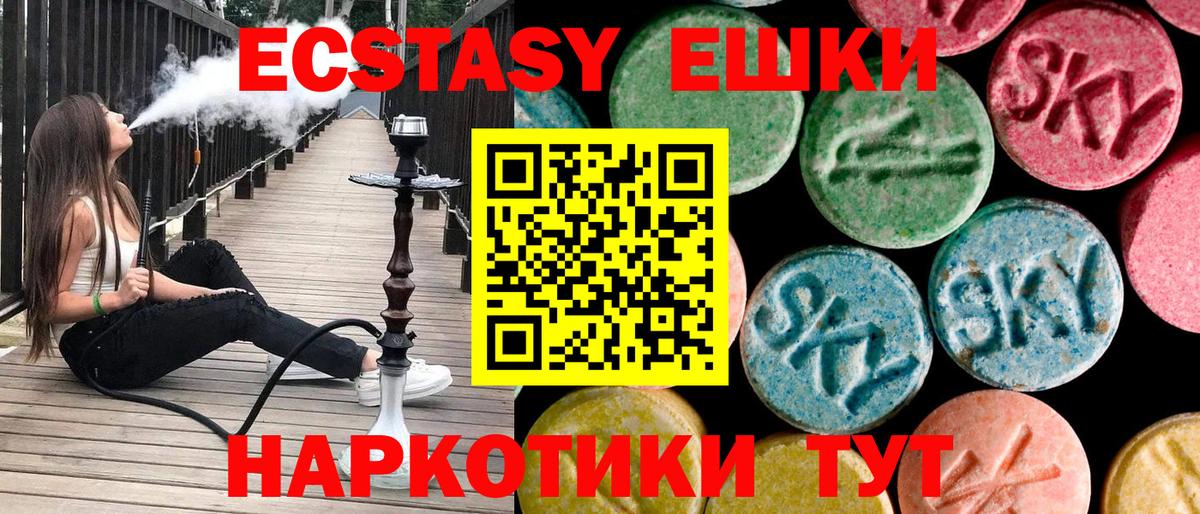 Экстази Punisher  Вход с VPN  где можно купить наркотик  shop телеграм  Ecstasy Philipp Plein  Кольчугино 