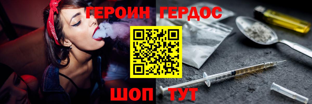 Героин гречка Кольчугино