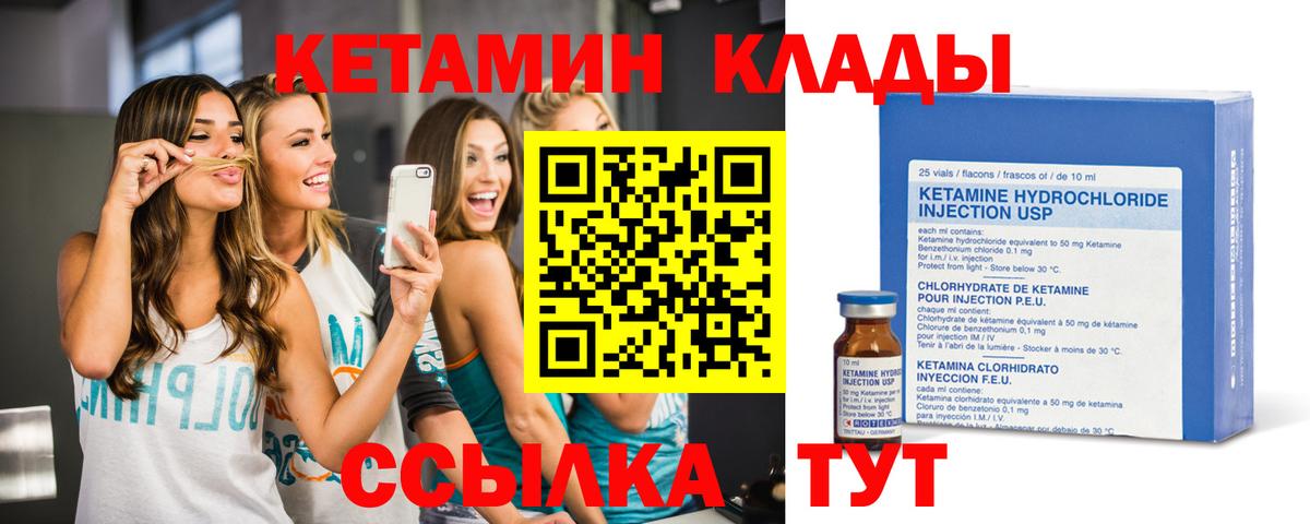 Кетамин ketamine Кольчугино