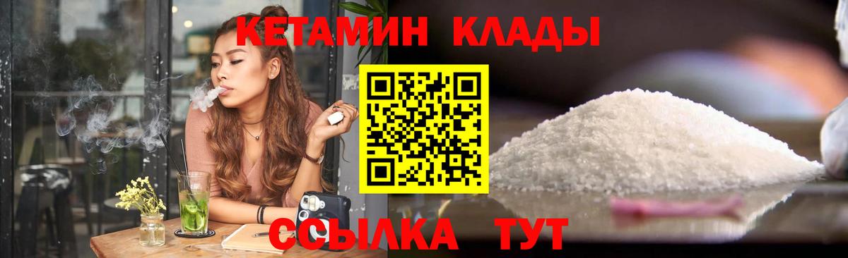 КЕТАМИН VHQ  Вход с VPN  Кольчугино  Кетамин ketamine 