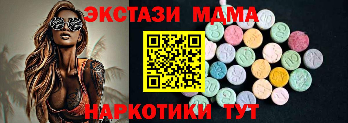 МДМА Molly  МДМА  Кольчугино  Вход с VPN  MDMA молли 