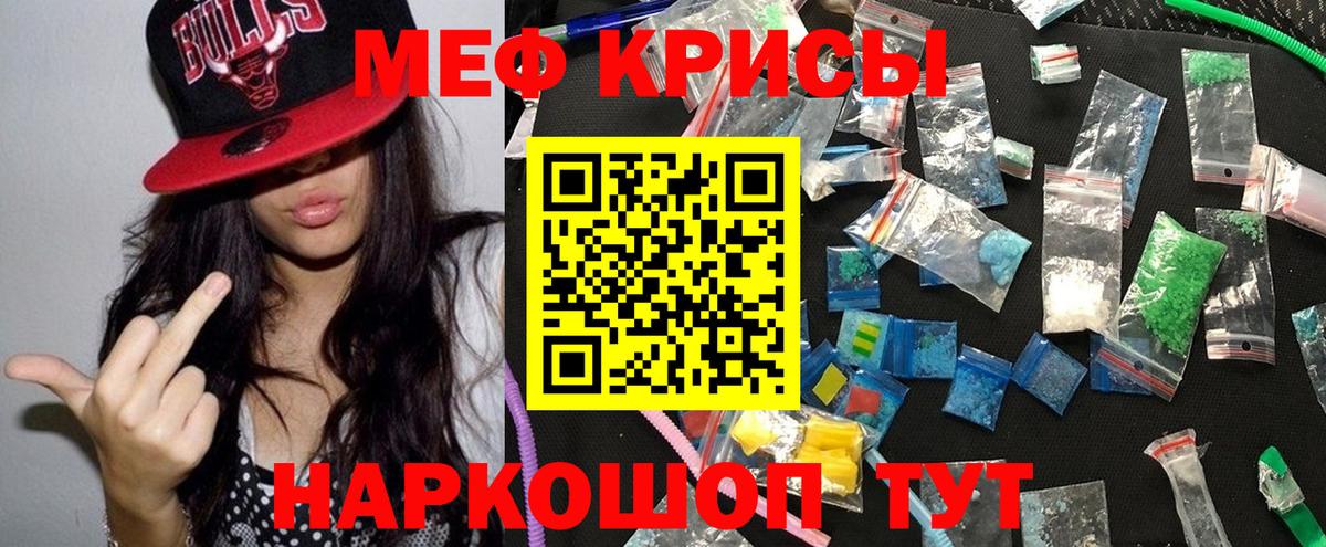 МЕФ кристаллы Кольчугино