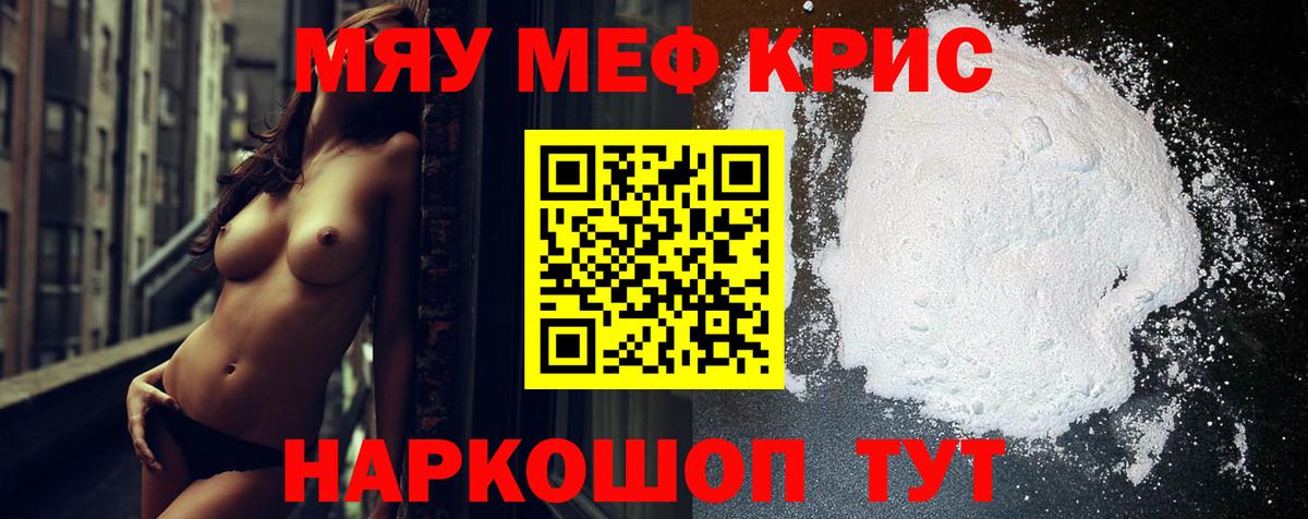 Меф  Меф mephedrone  Вход с VPN  МЕФ  МЕФ кристаллы  Кольчугино 