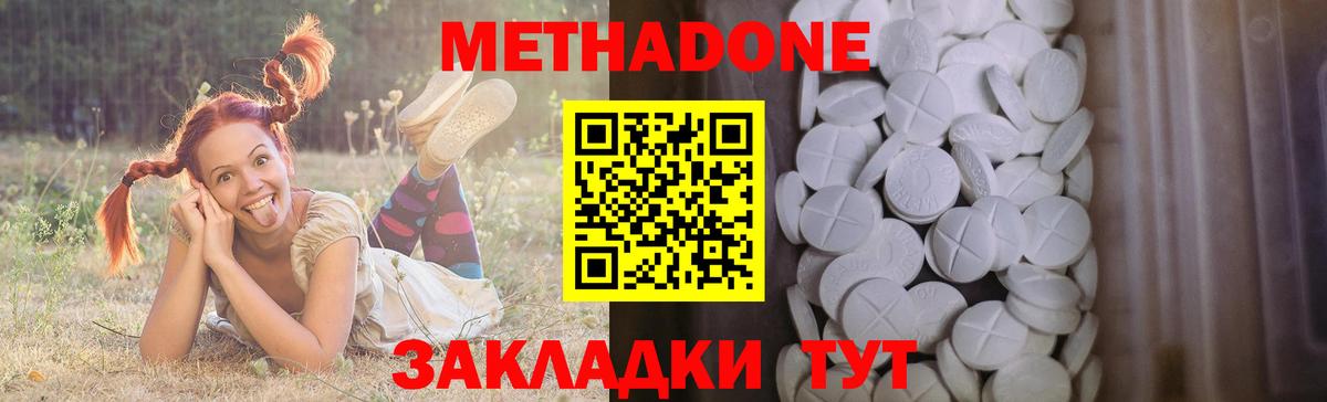 Метадон кристалл  Вход с VPN  Метадон белоснежный  Кольчугино 