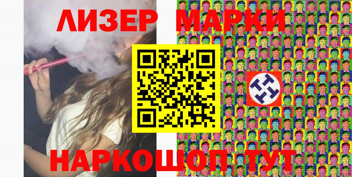 Кольчугино  Наркотические марки 1,8мг  Вход с VPN 