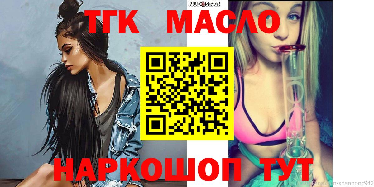 Кольчугино  Дистиллят ТГК вейп с тгк  Вход с VPN 